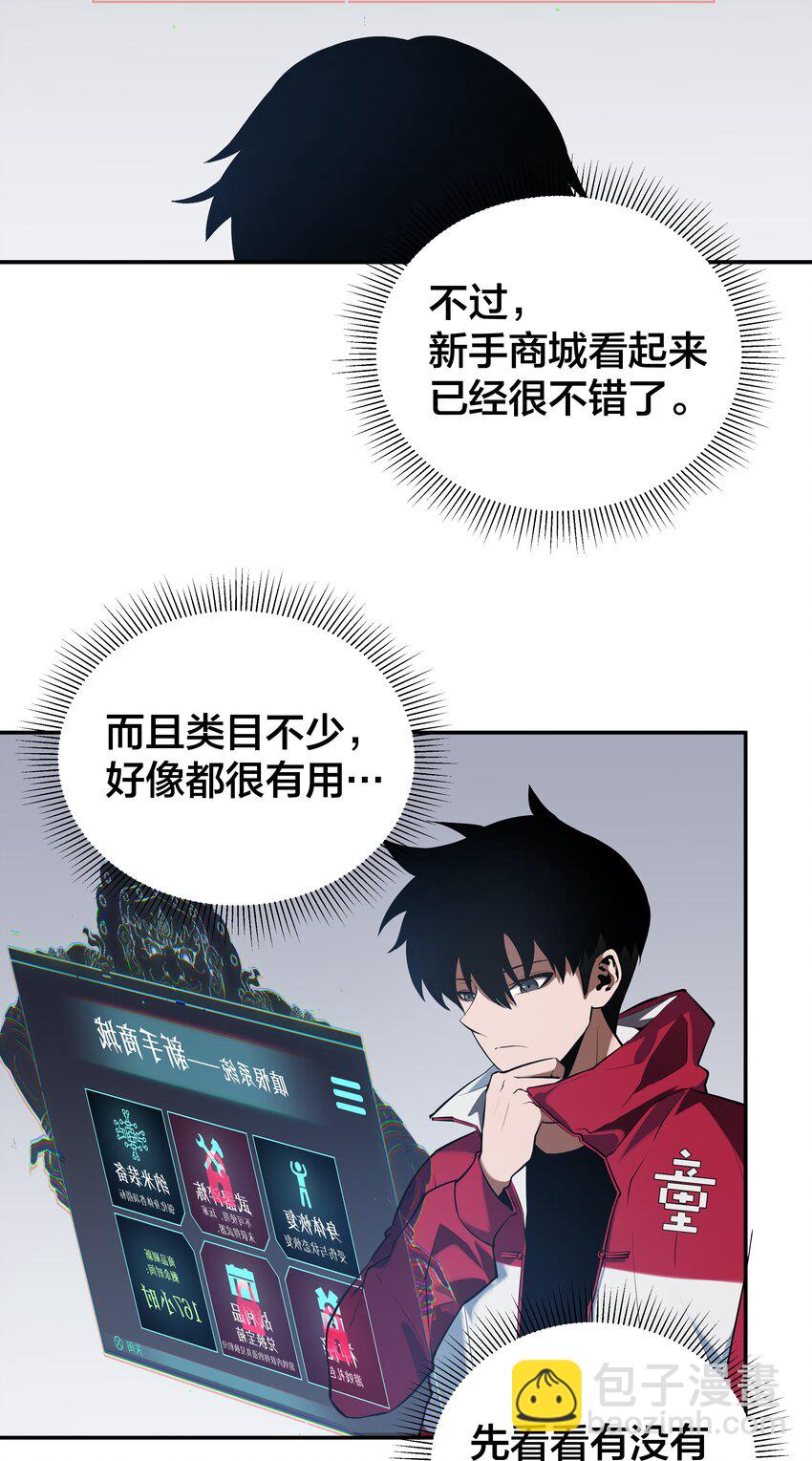 我在詭秘遊戲中開無雙 - 16 第十五話(1/2) - 1