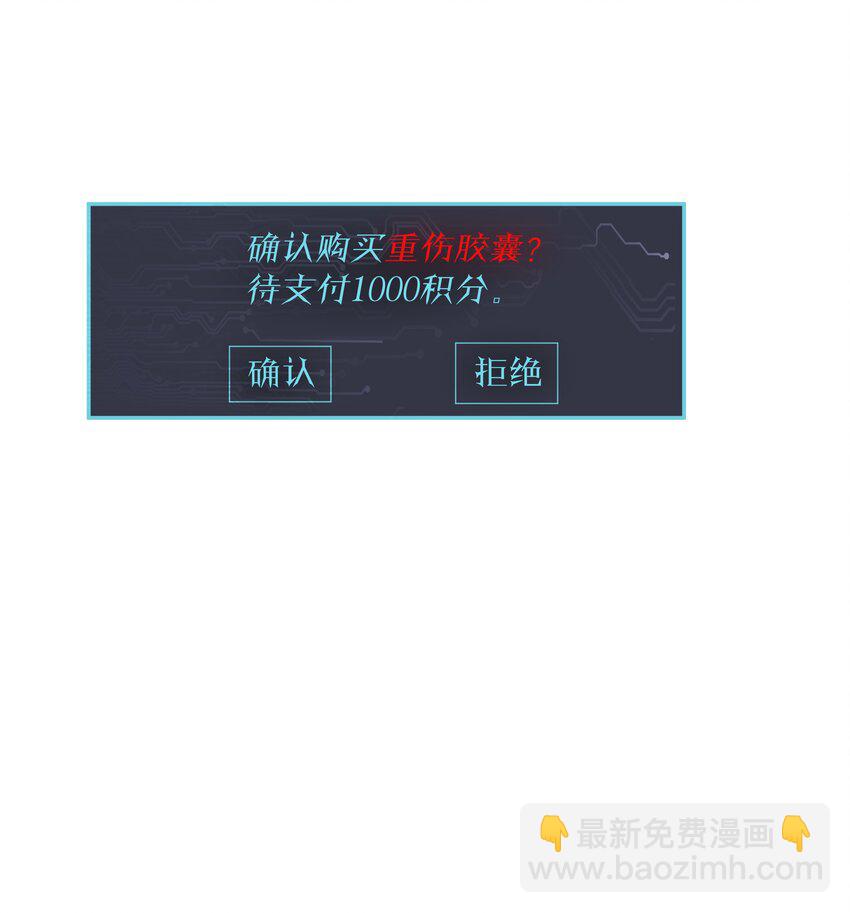 我在詭秘遊戲中開無雙 - 16 第十五話(1/2) - 4