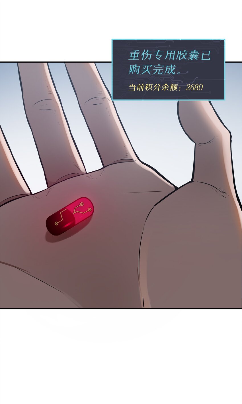 我在詭秘遊戲中開無雙 - 16 第十五話(1/2) - 6