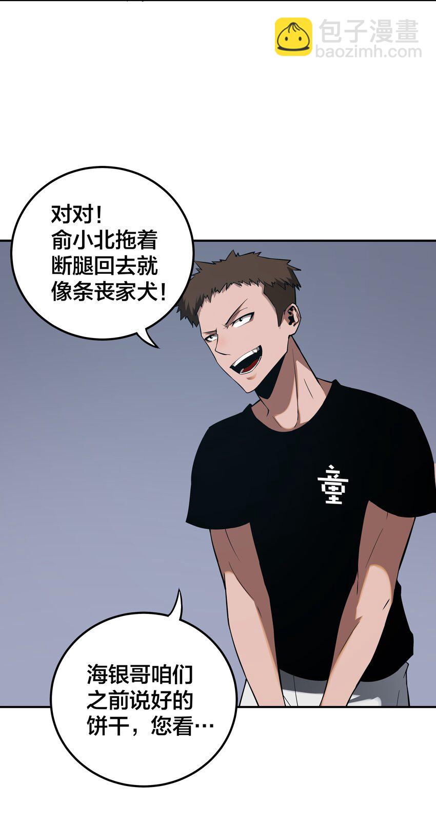 我在詭秘遊戲中開無雙 - 16 第十五話(1/2) - 4