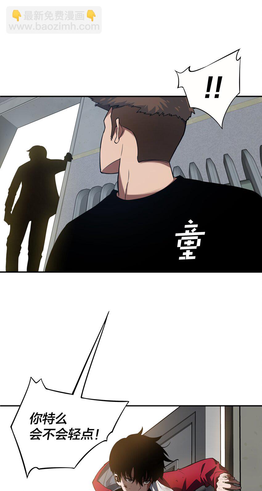 我在詭秘遊戲中開無雙 - 16 第十五話(1/2) - 4