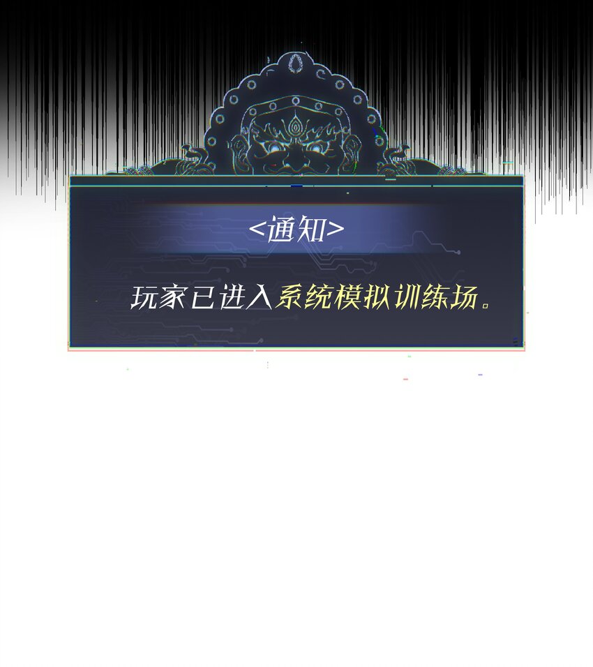 我在詭秘遊戲中開無雙 - 16 第十五話(2/2) - 1