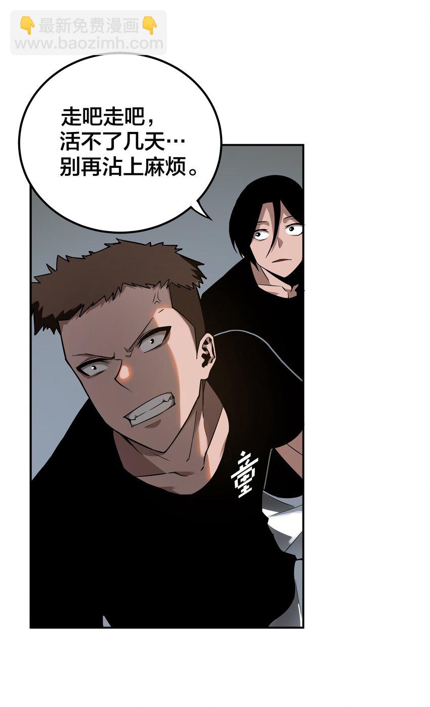 我在詭秘遊戲中開無雙 - 16 第十五話(1/2) - 7