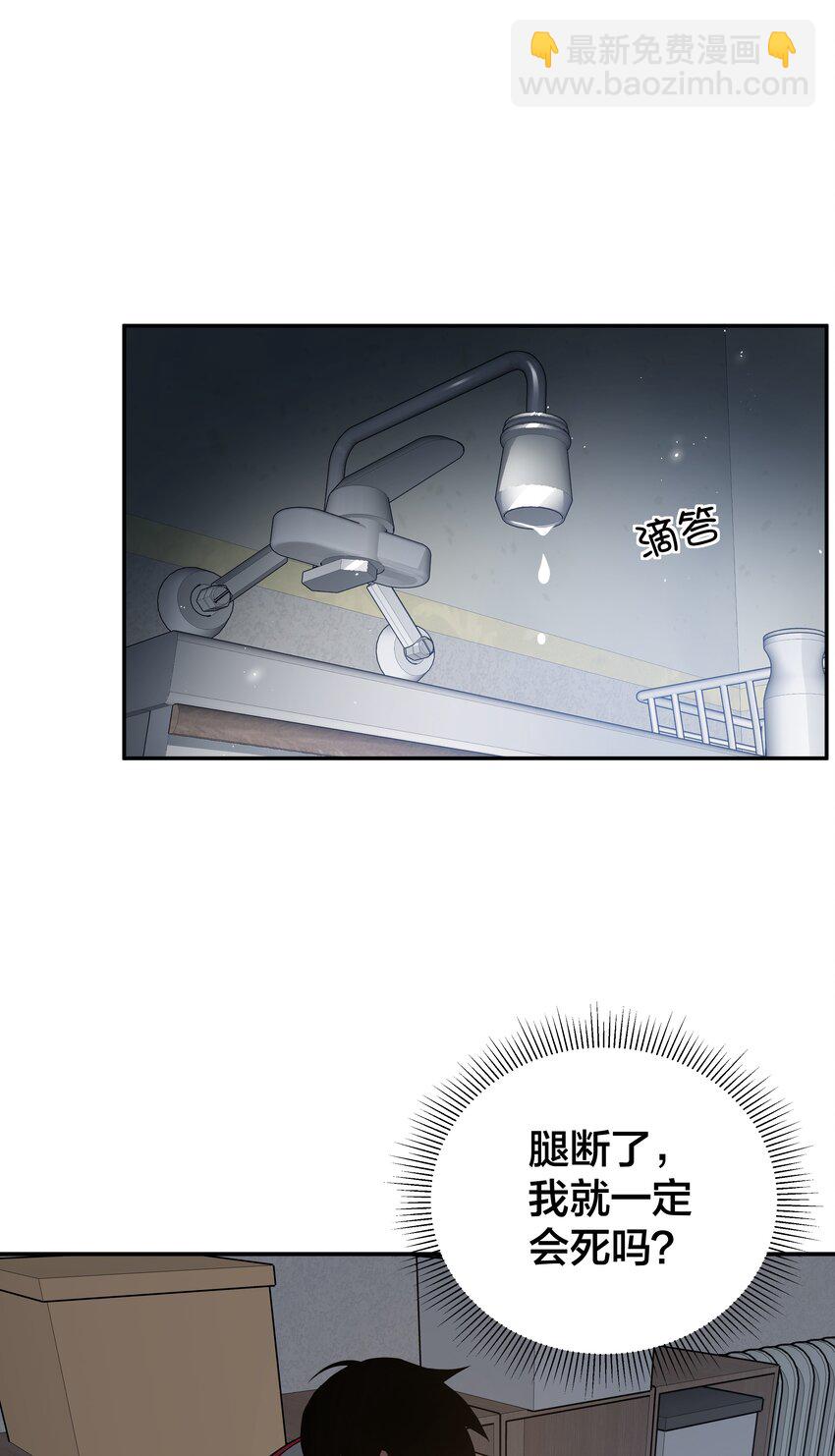 我在詭秘遊戲中開無雙 - 16 第十五話(1/2) - 1