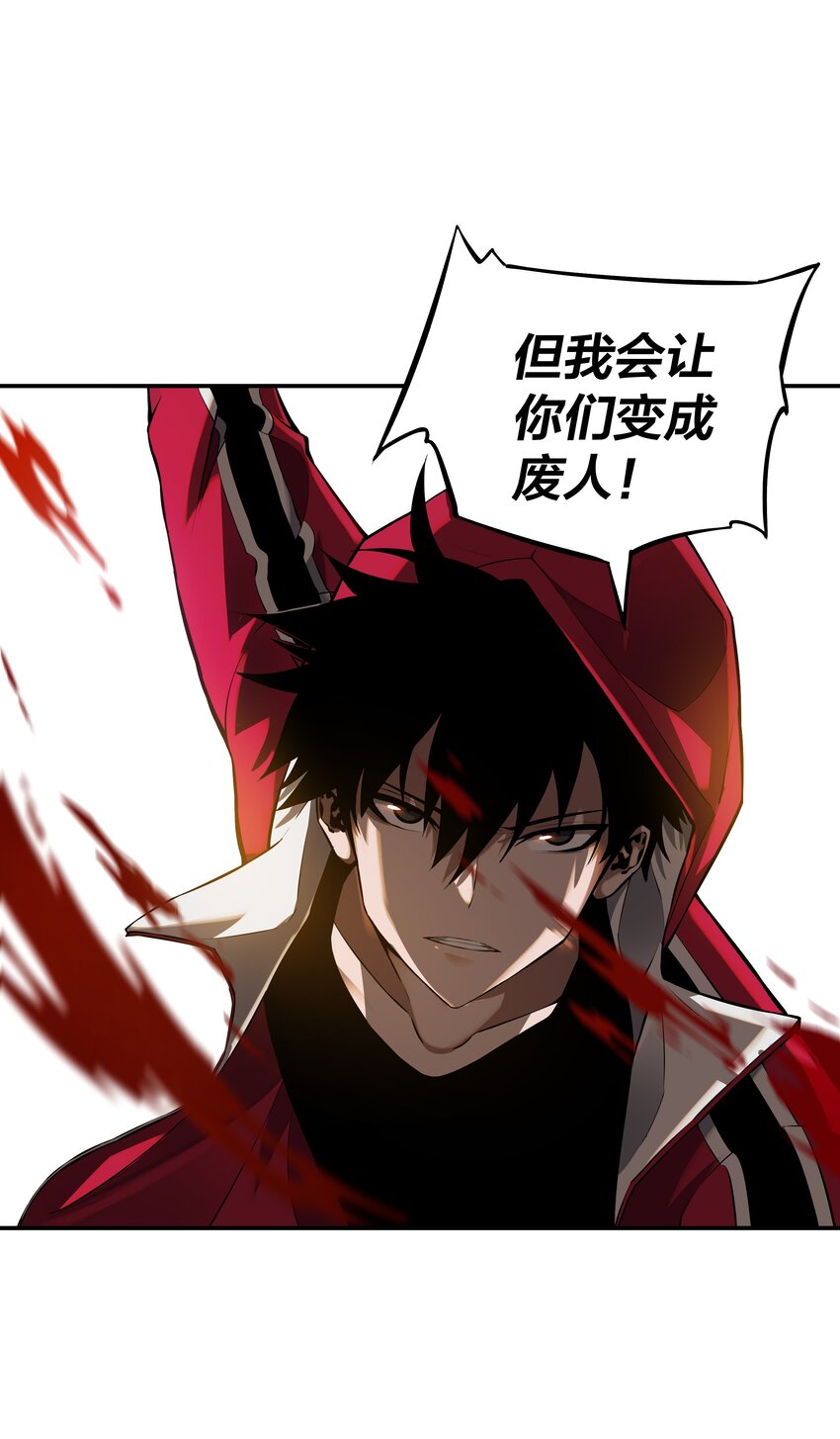 我在詭秘遊戲中開無雙 - 18 第十七話 - 4