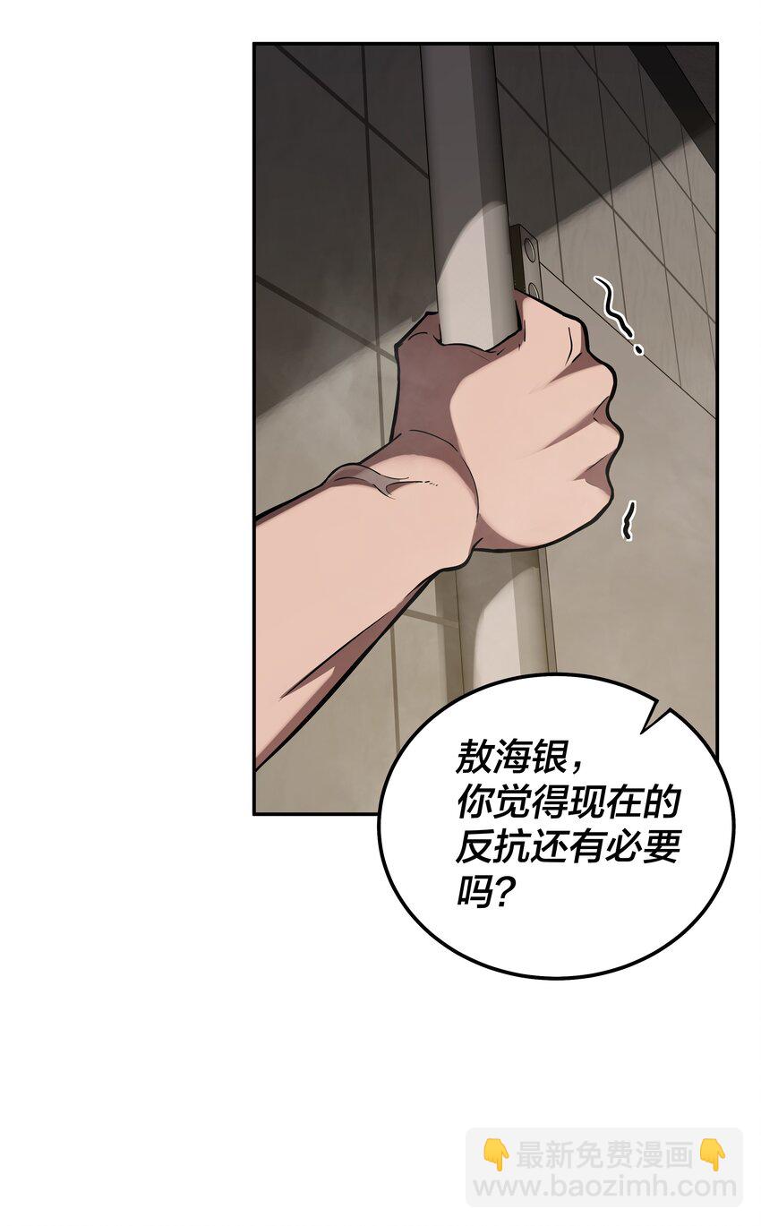 我在詭秘遊戲中開無雙 - 18 第十七話 - 6