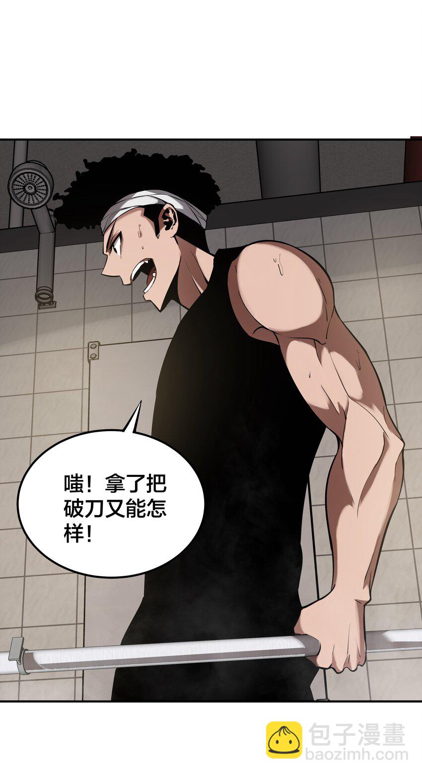 我在詭秘遊戲中開無雙 - 18 第十七話 - 7