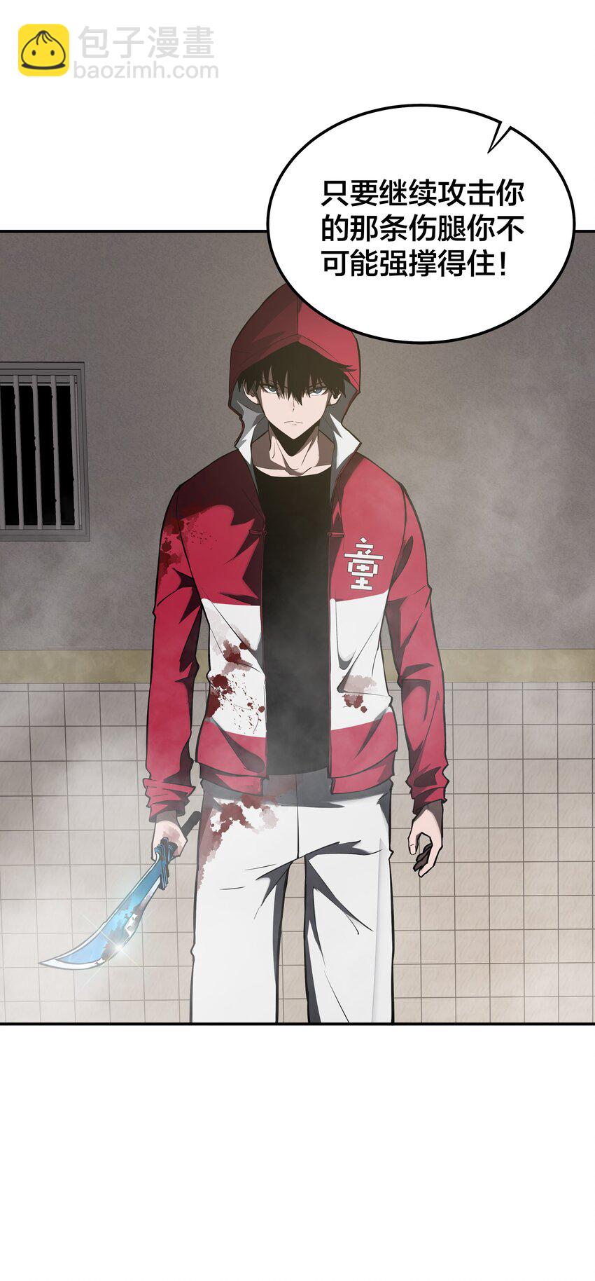 我在詭秘遊戲中開無雙 - 18 第十七話 - 1