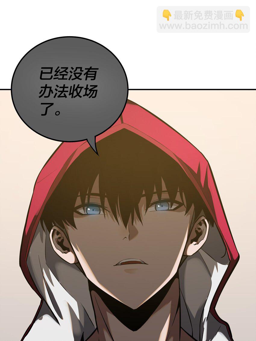 我在詭秘遊戲中開無雙 - 18 第十七話 - 5