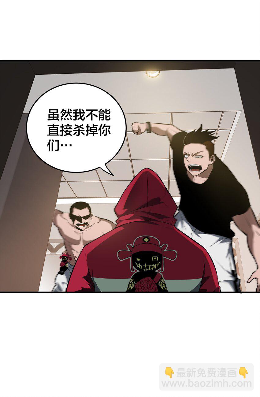 我在詭秘遊戲中開無雙 - 18 第十七話 - 2