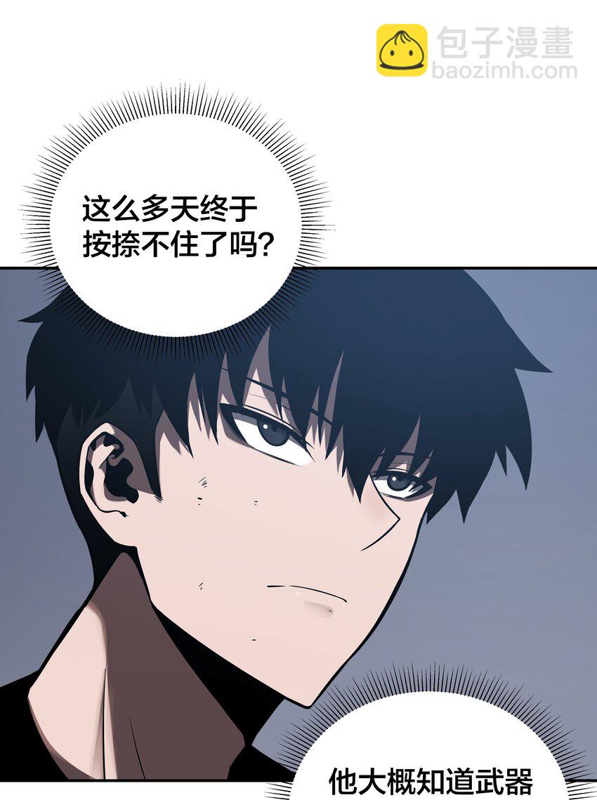 我在詭秘遊戲中開無雙 - 20 第十九話 - 2