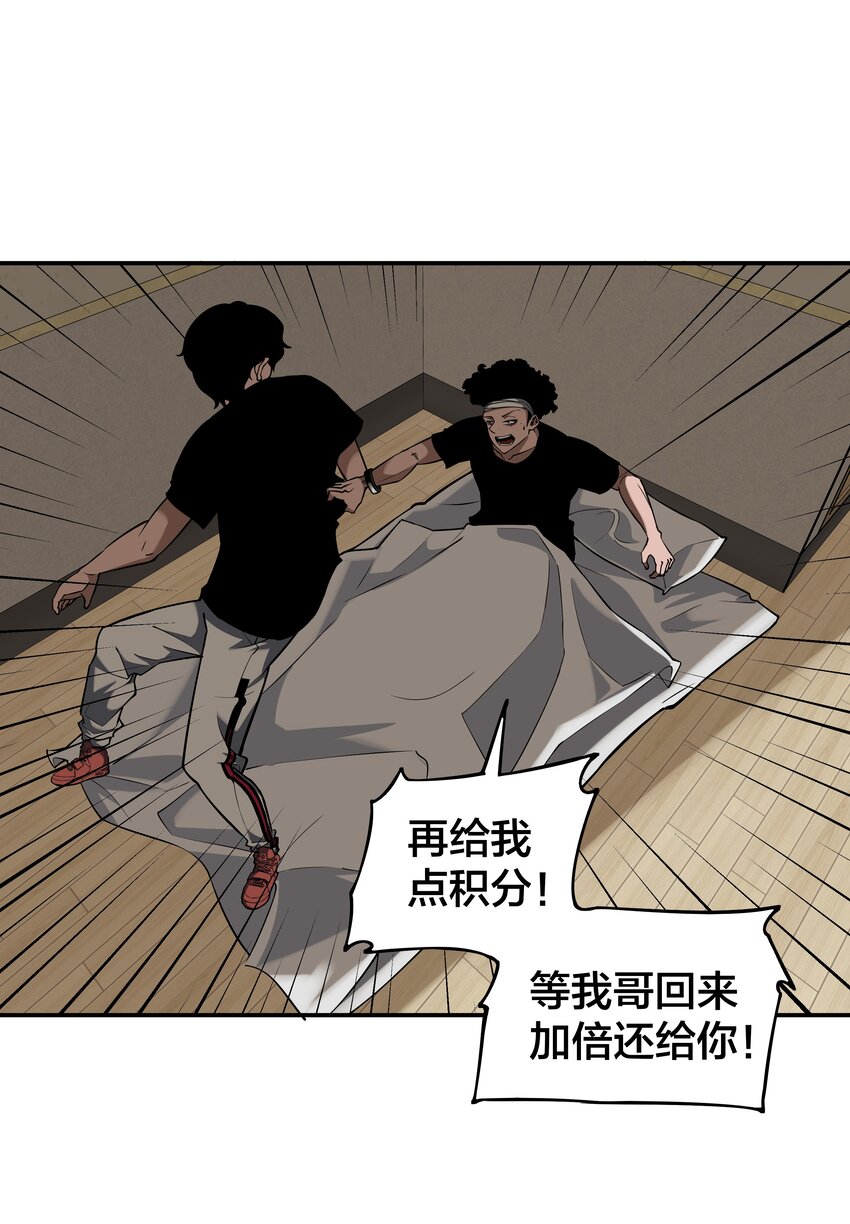 我在詭秘遊戲中開無雙 - 20 第十九話 - 2