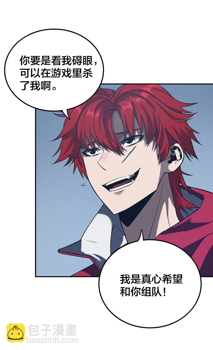 我在詭秘遊戲中開無雙 - 20 第十九話 - 6