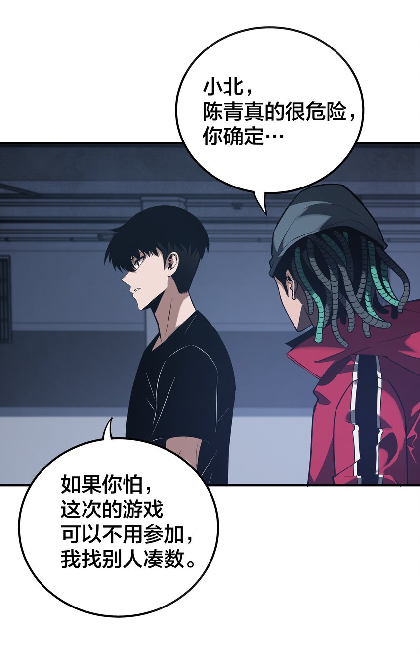 我在詭秘遊戲中開無雙 - 20 第十九話 - 5