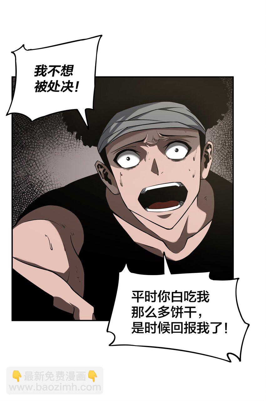 我在詭秘遊戲中開無雙 - 20 第十九話 - 3