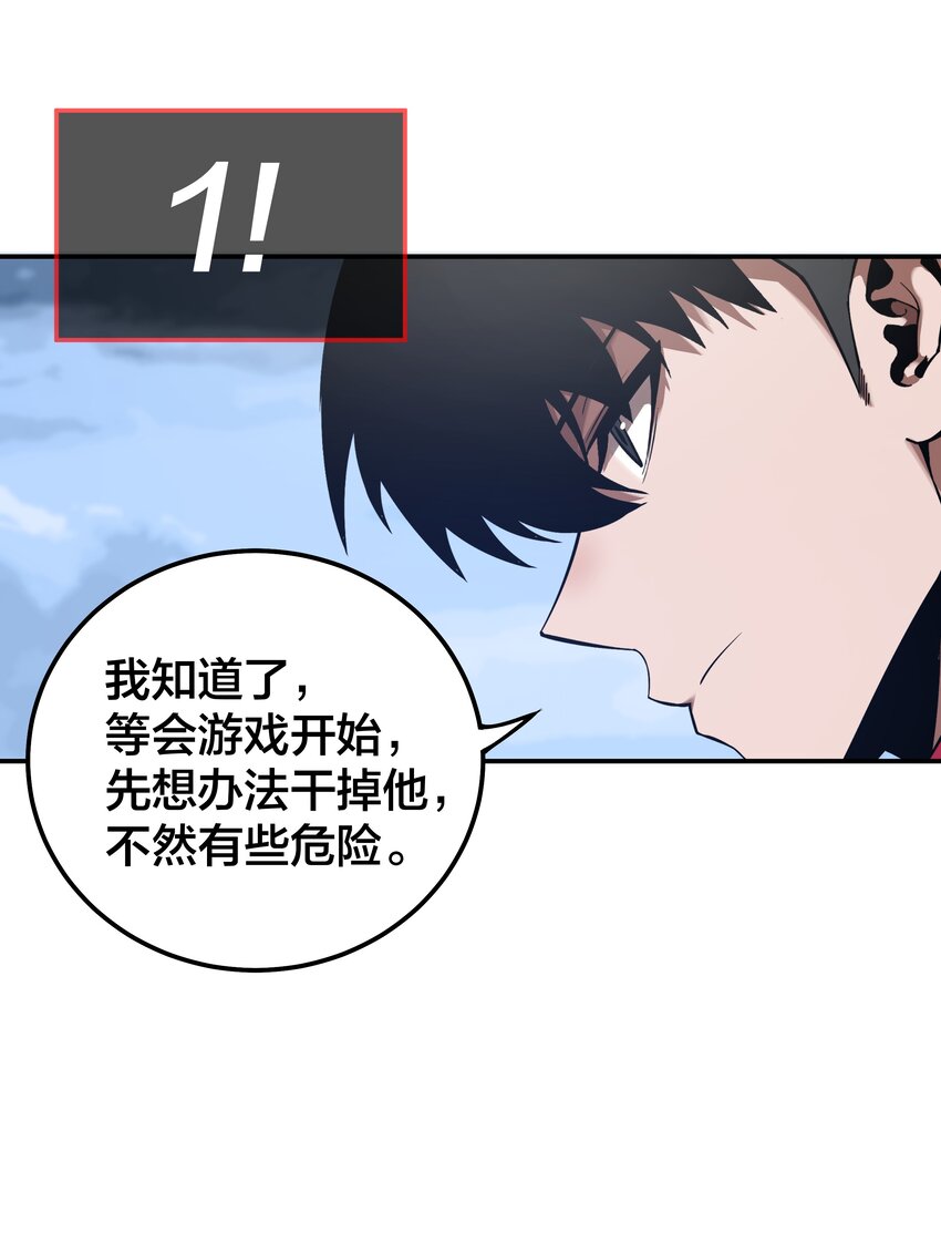 我在詭秘遊戲中開無雙 - 20 第十九話 - 7