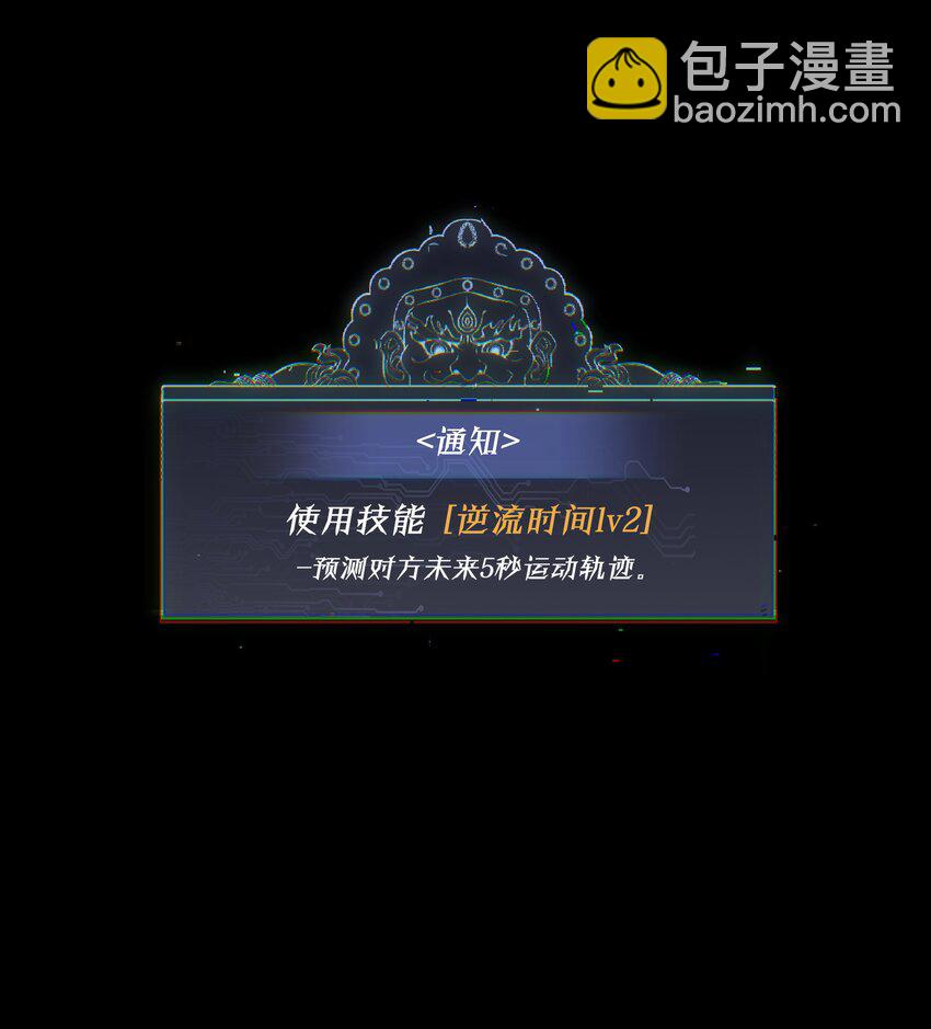 我在詭秘遊戲中開無雙 - 22 第二十一話 - 6