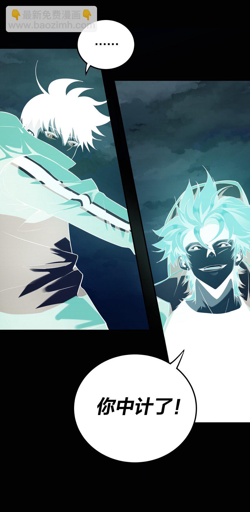 我在詭秘遊戲中開無雙 - 22 第二十一話 - 4