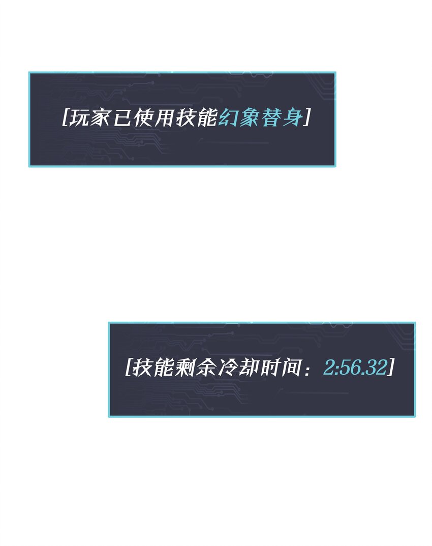 我在詭秘遊戲中開無雙 - 22 第二十一話 - 2