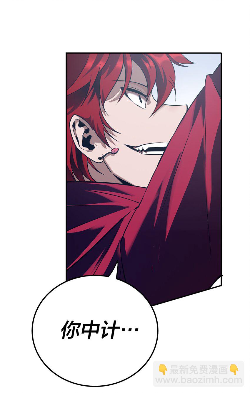 我在詭秘遊戲中開無雙 - 22 第二十一話 - 4