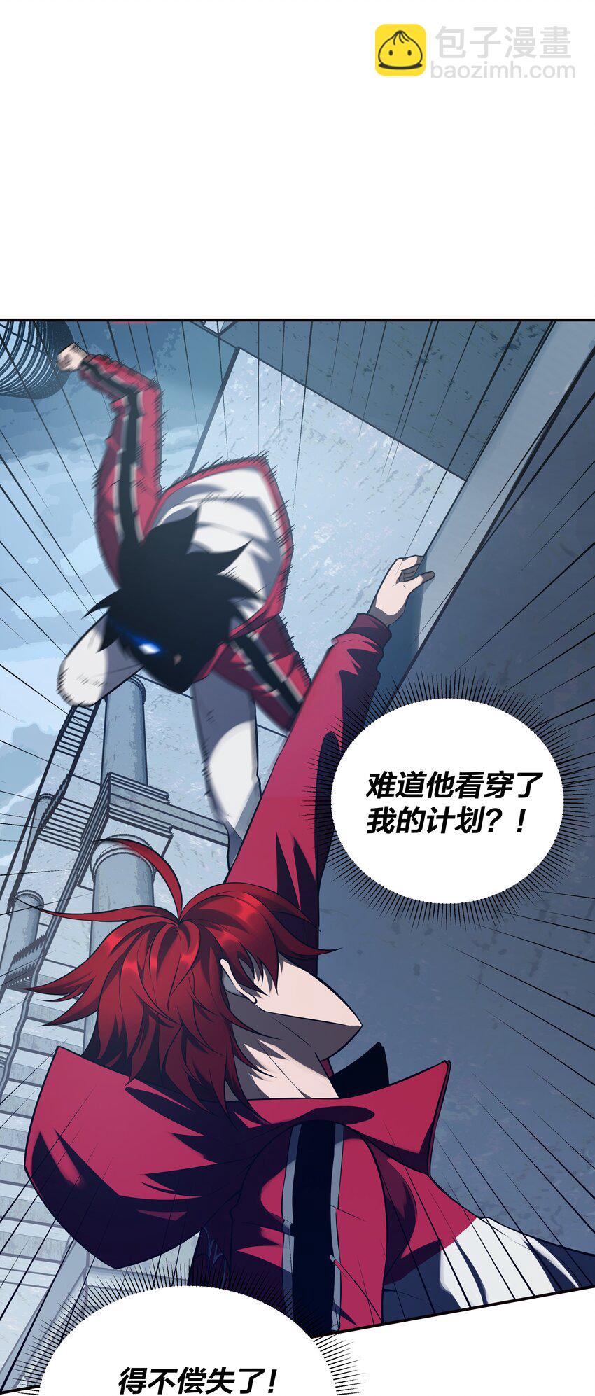 我在詭秘遊戲中開無雙 - 22 第二十一話 - 1