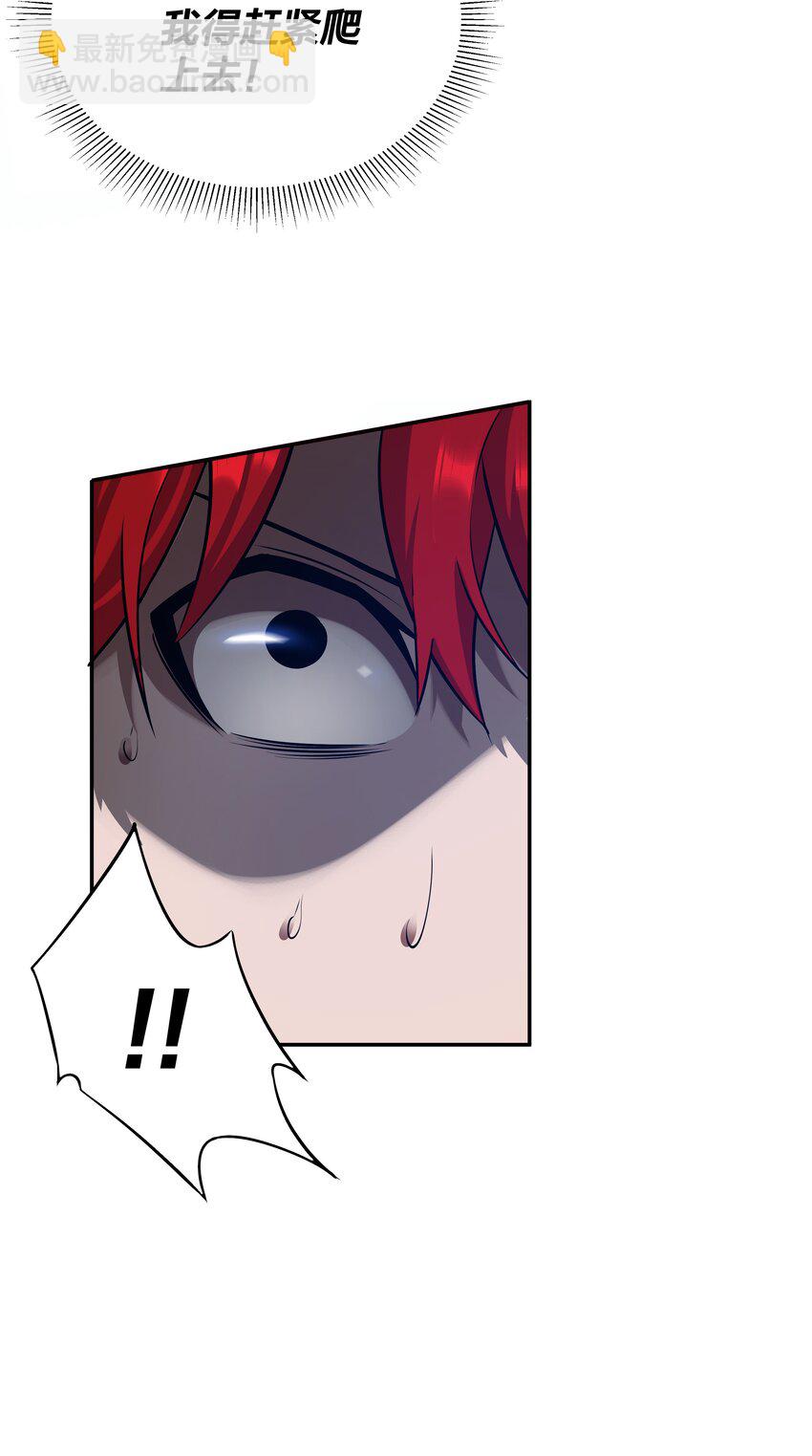 我在詭秘遊戲中開無雙 - 22 第二十一話 - 2