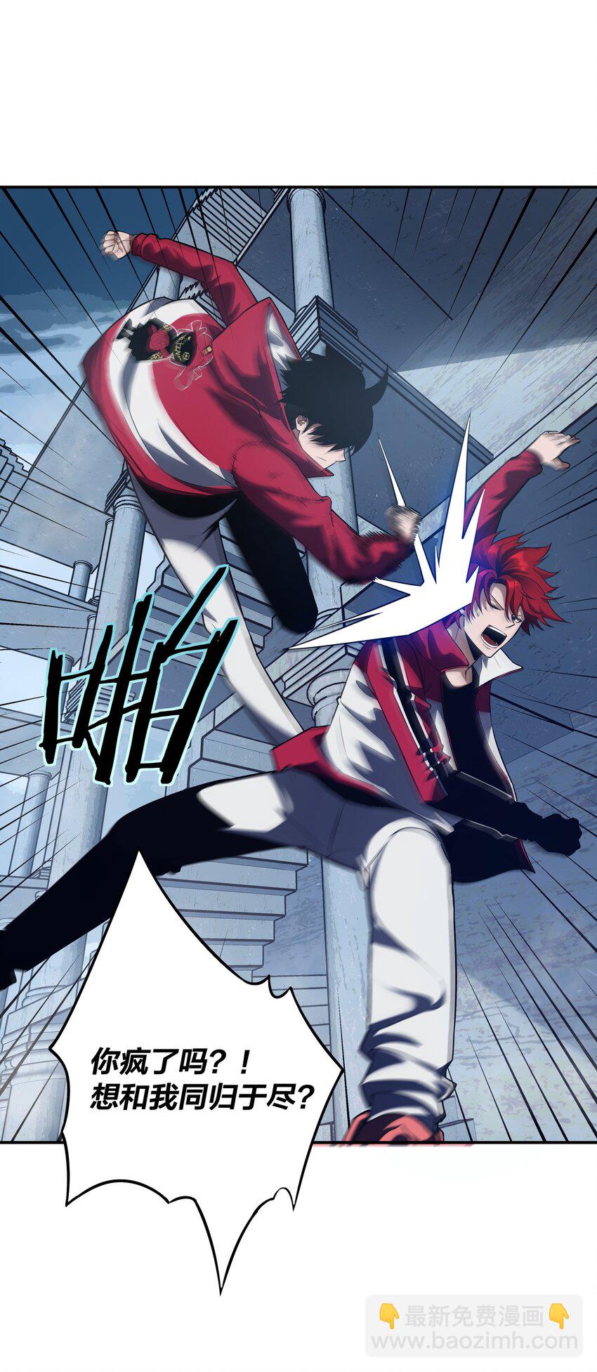 我在詭秘遊戲中開無雙 - 22 第二十一話 - 3