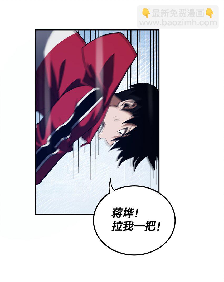 我在詭秘遊戲中開無雙 - 22 第二十一話 - 4