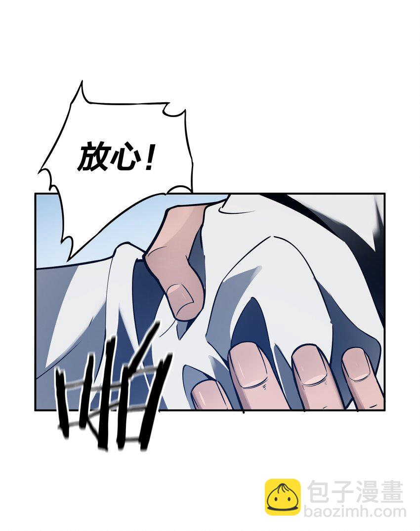 我在詭秘遊戲中開無雙 - 22 第二十一話 - 7