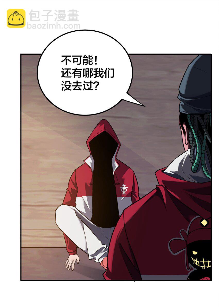 我在詭秘遊戲中開無雙 - 22 第二十一話 - 4