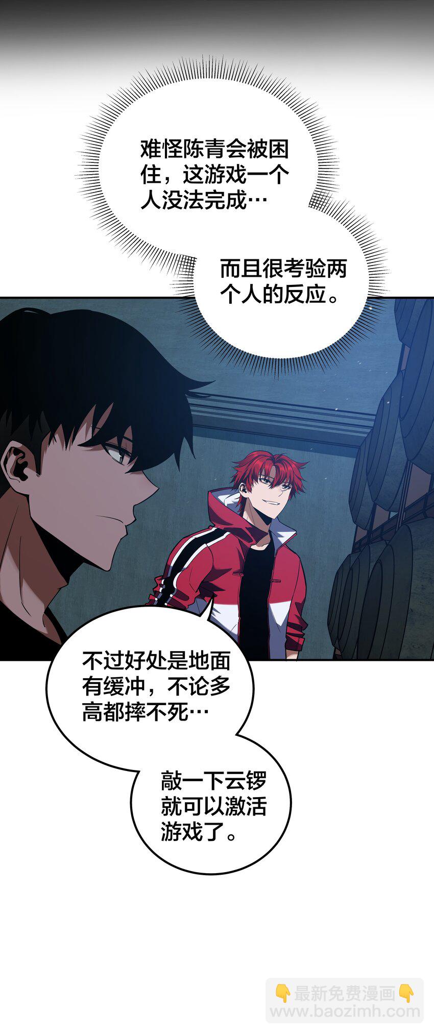 我在詭秘遊戲中開無雙 - 24 第二十三話(1/2) - 4