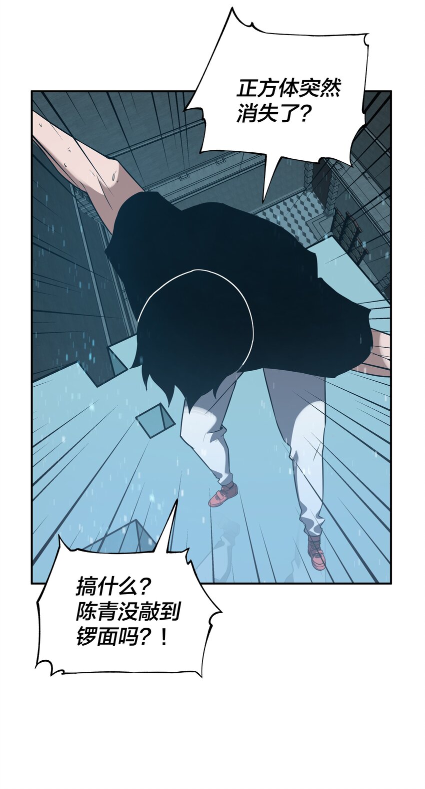 我在詭秘遊戲中開無雙 - 24 第二十三話(1/2) - 1