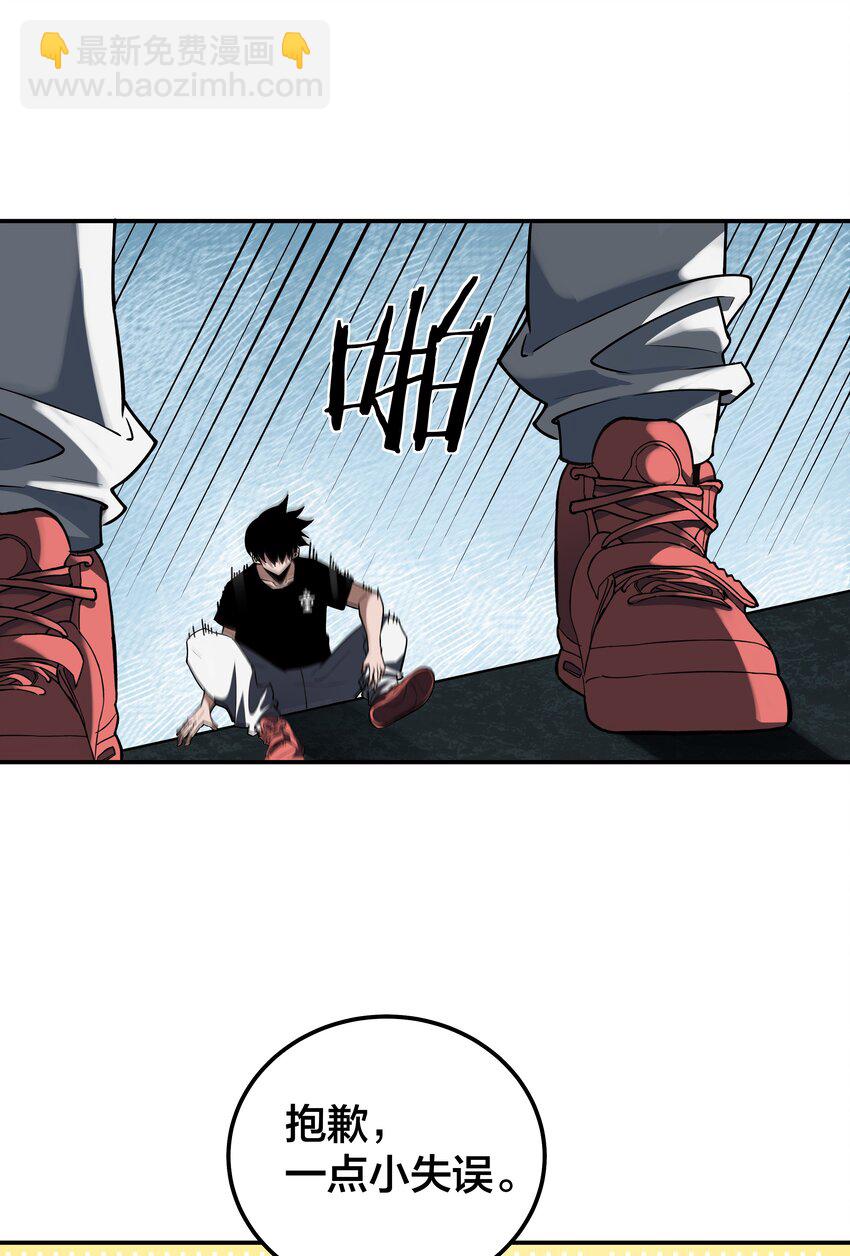 我在詭秘遊戲中開無雙 - 24 第二十三話(1/2) - 2