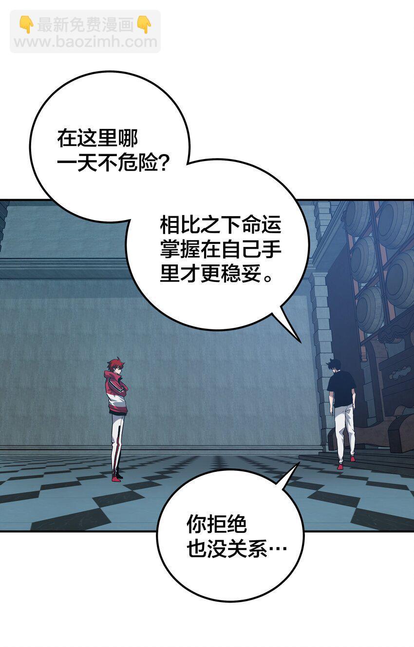 我在詭秘遊戲中開無雙 - 24 第二十三話(1/2) - 3