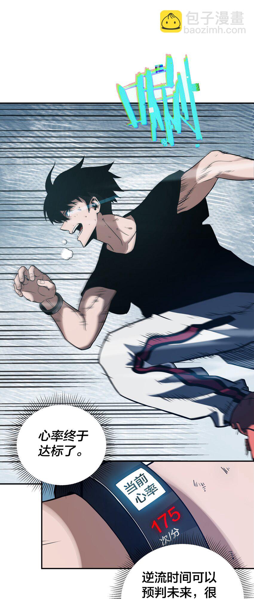 我在詭秘遊戲中開無雙 - 24 第二十三話(1/2) - 8