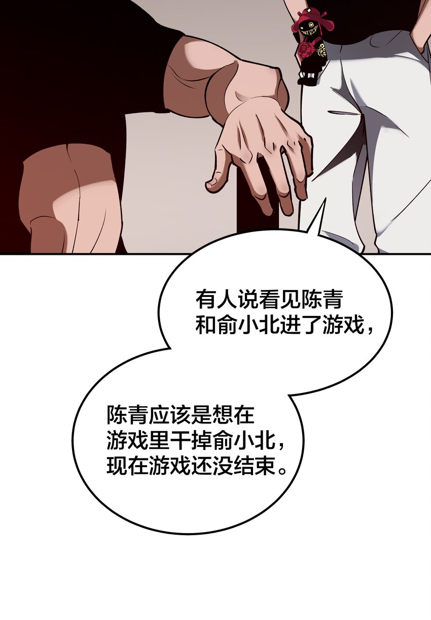 我在詭秘遊戲中開無雙 - 24 第二十三話(1/2) - 3