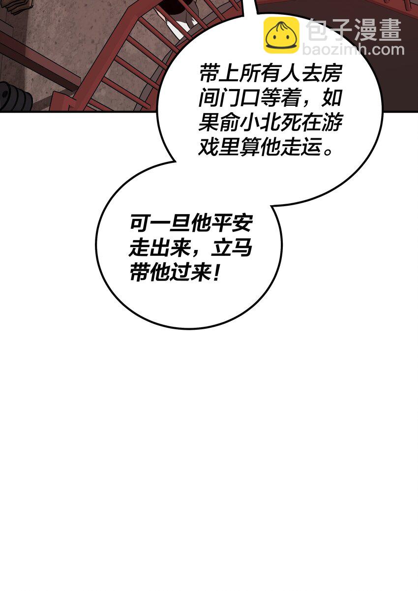 我在詭秘遊戲中開無雙 - 24 第二十三話(1/2) - 6