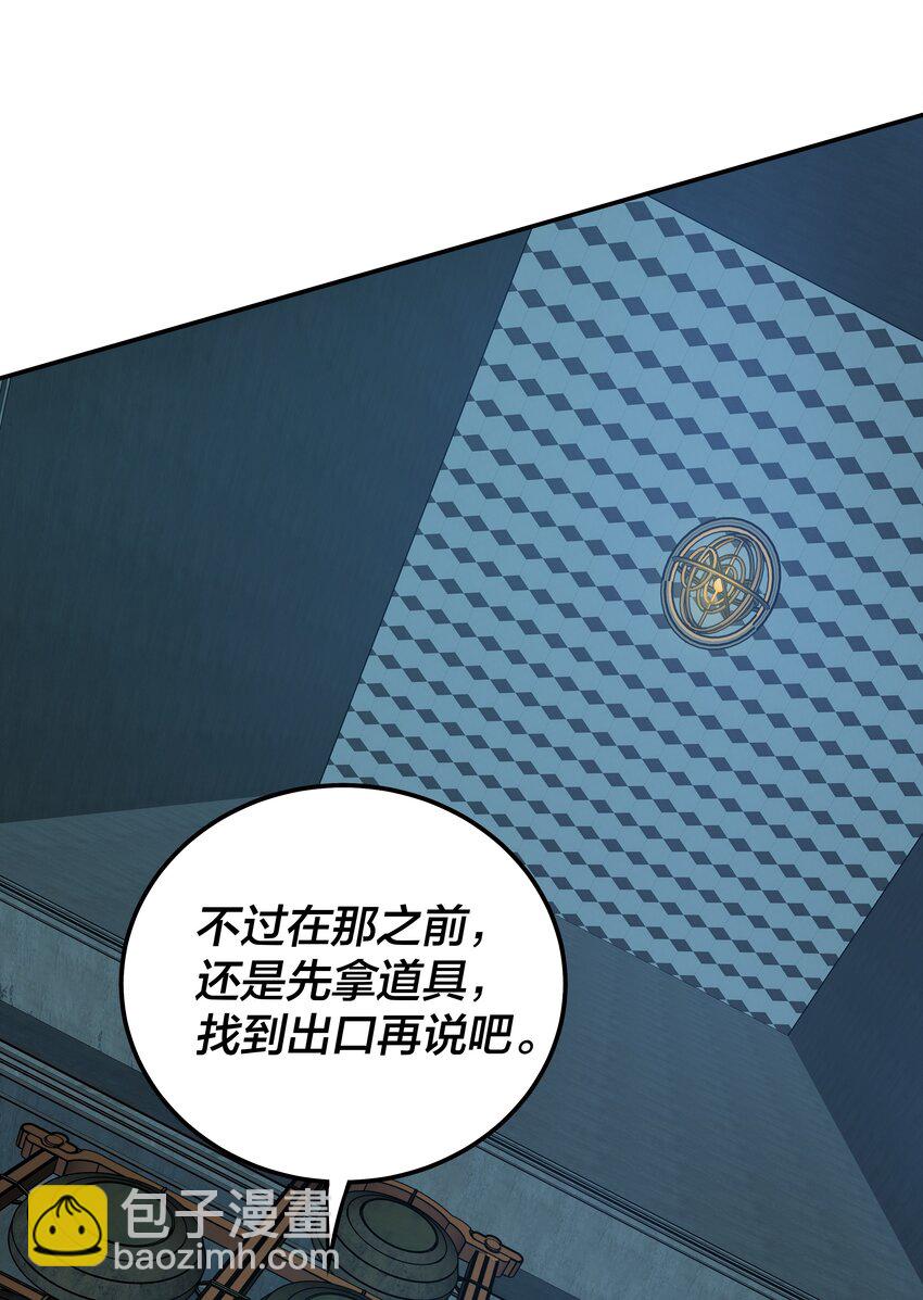 我在詭秘遊戲中開無雙 - 24 第二十三話(1/2) - 6