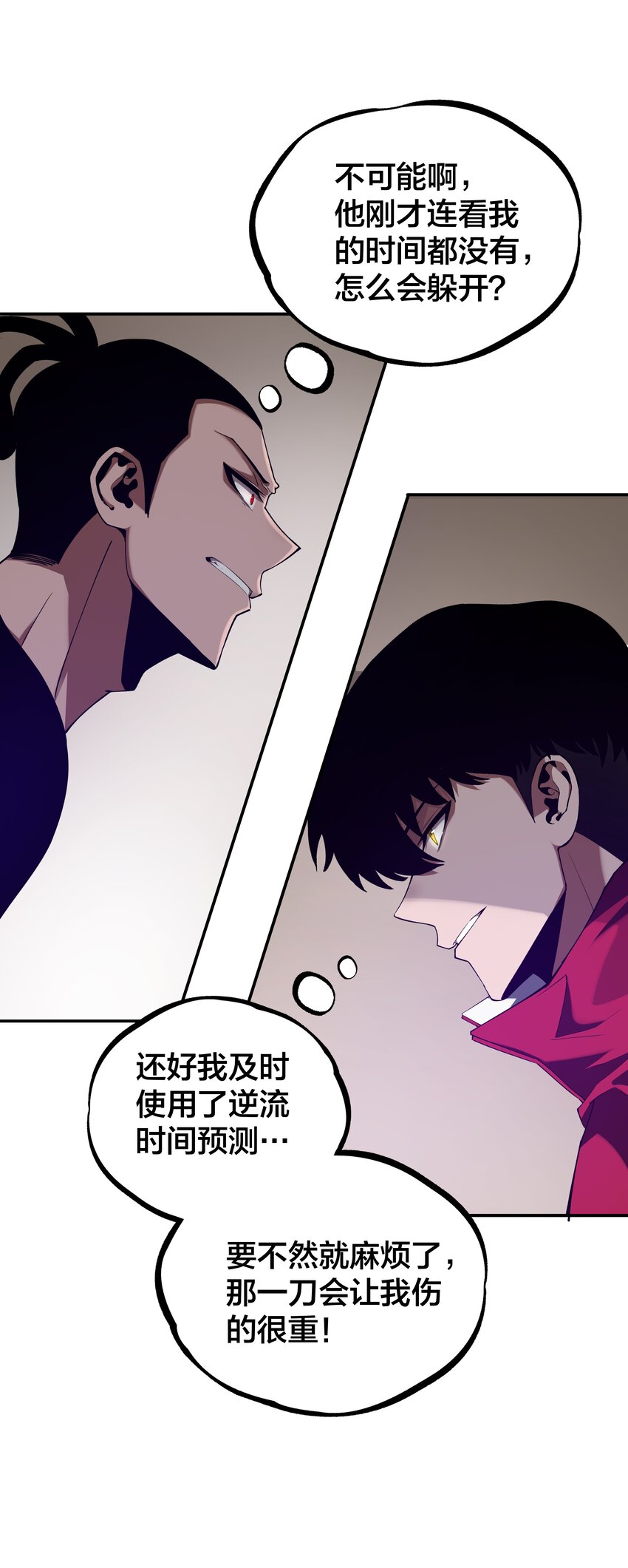 26 第二十五话-第26话