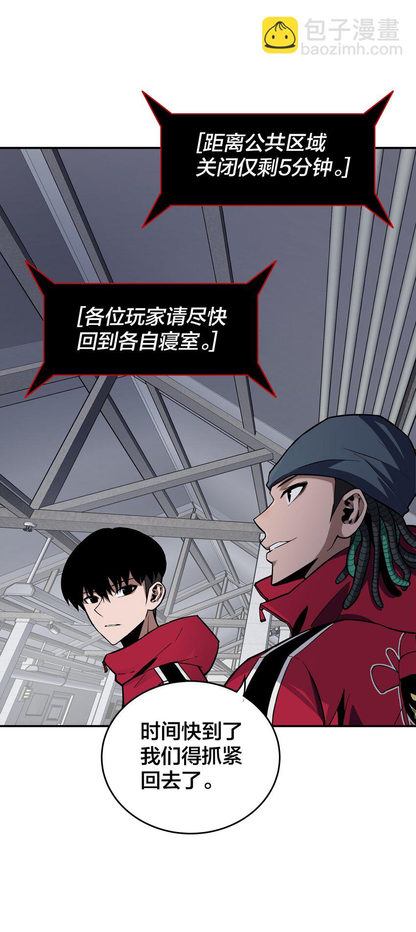 我在詭秘遊戲中開無雙 - 4 第四話(1/2) - 2