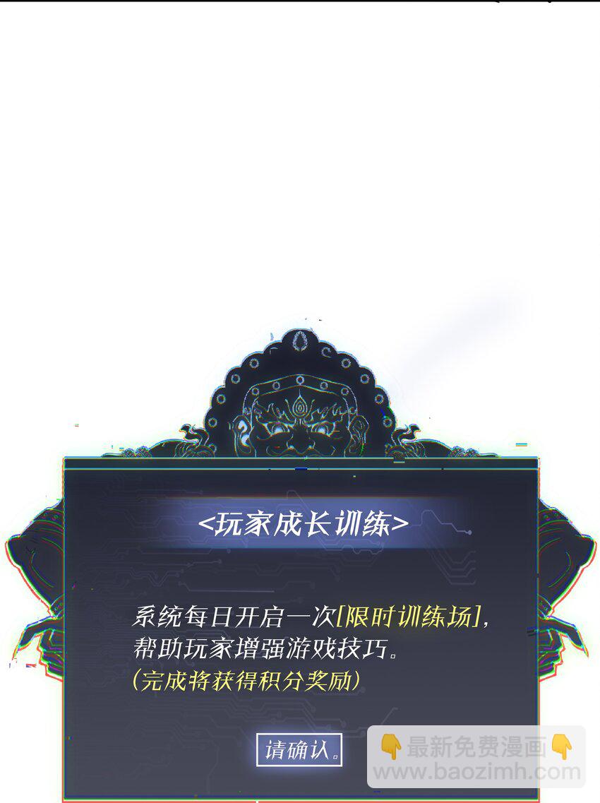 我在詭秘遊戲中開無雙 - 4 第四話(1/2) - 4