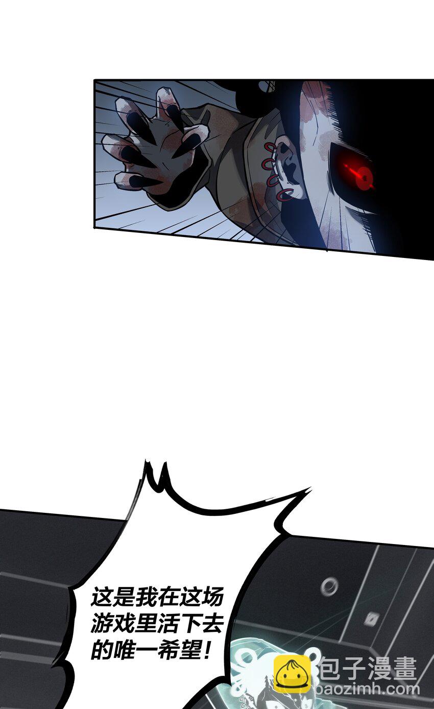 我在詭秘遊戲中開無雙 - 6 第六話(1/2) - 2