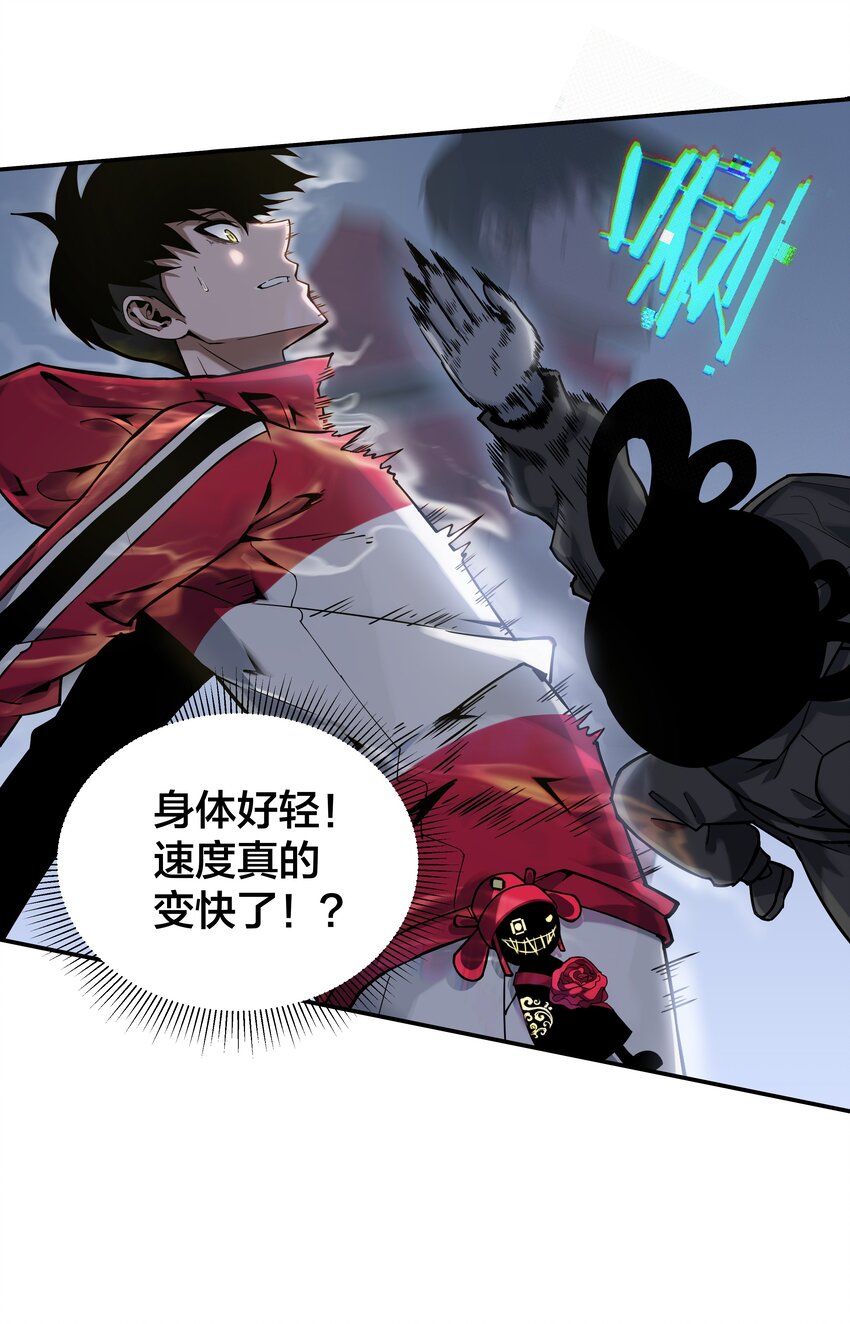 我在詭秘遊戲中開無雙 - 6 第六話(1/2) - 7