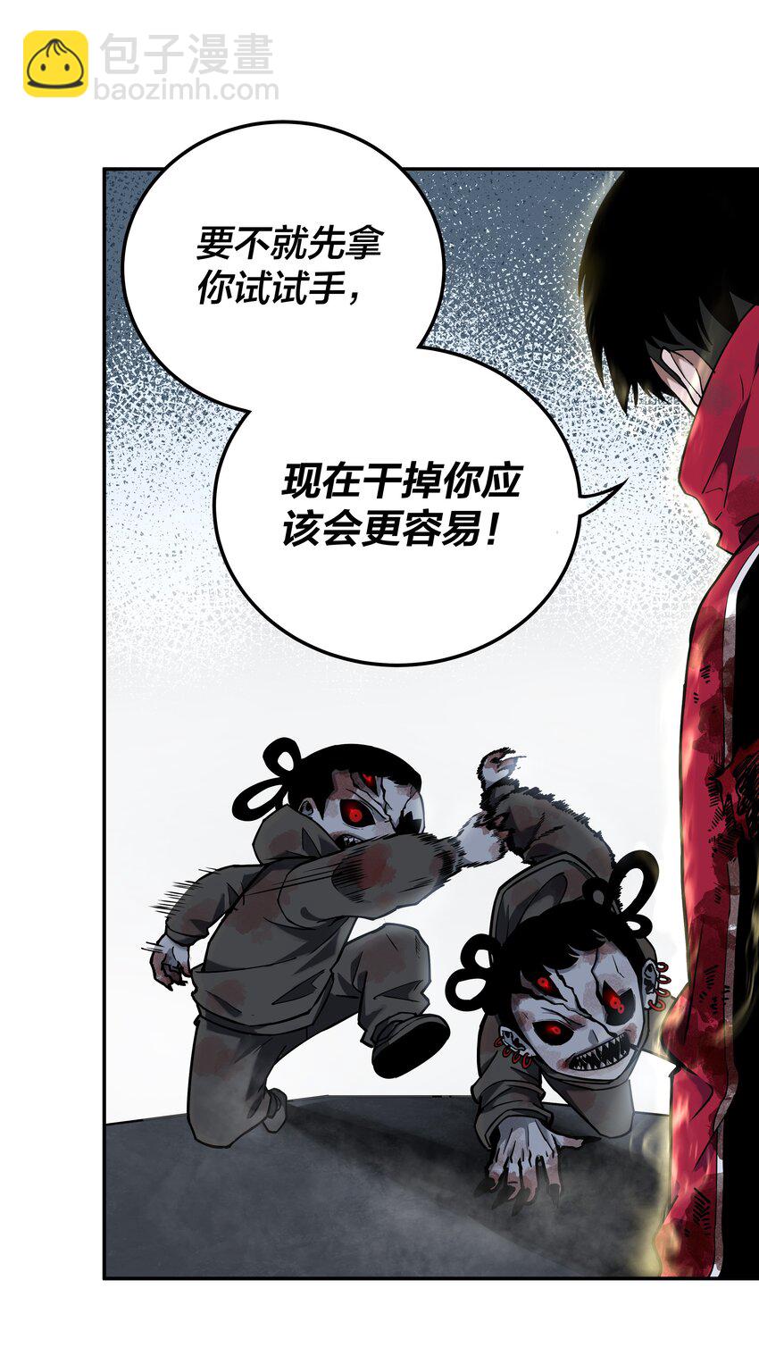 我在詭秘遊戲中開無雙 - 6 第六話(1/2) - 4