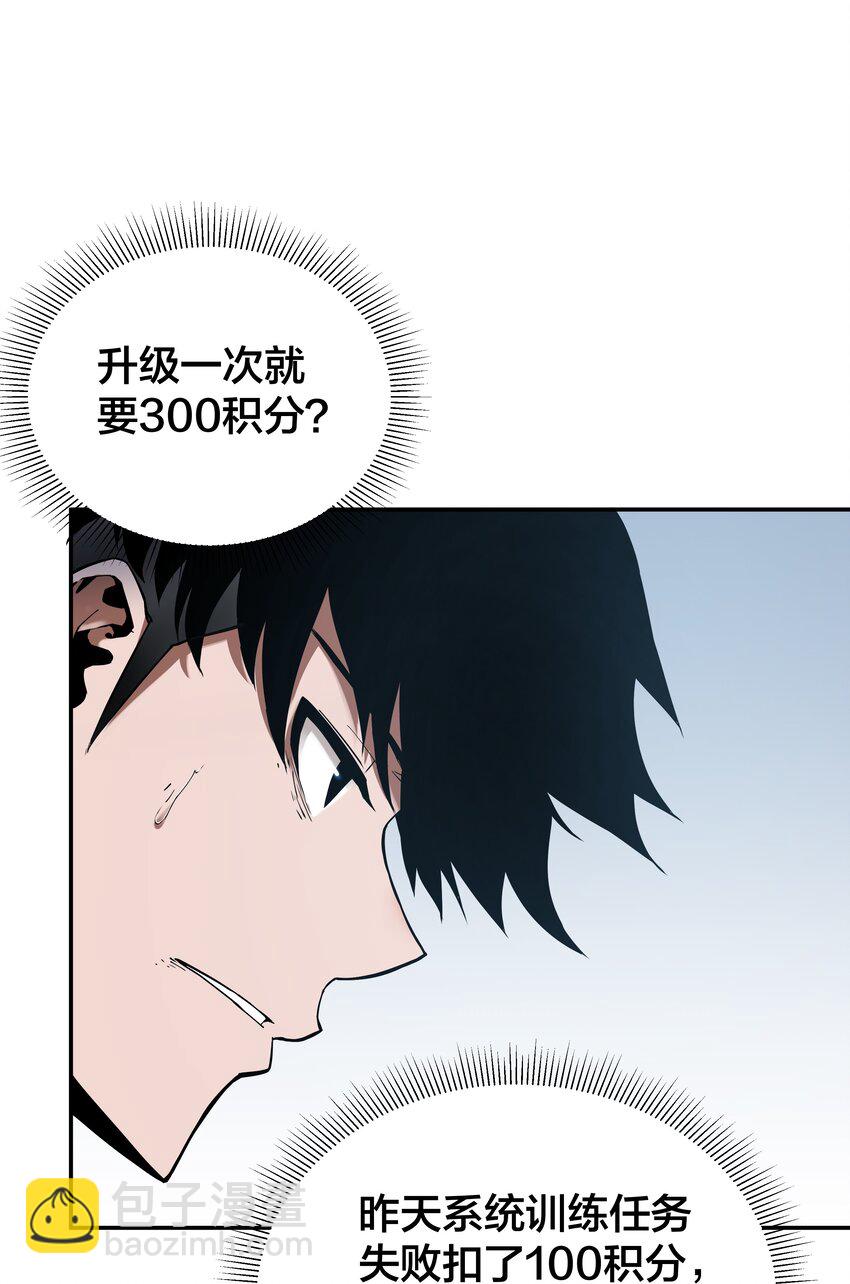 我在詭秘遊戲中開無雙 - 6 第六話(1/2) - 3