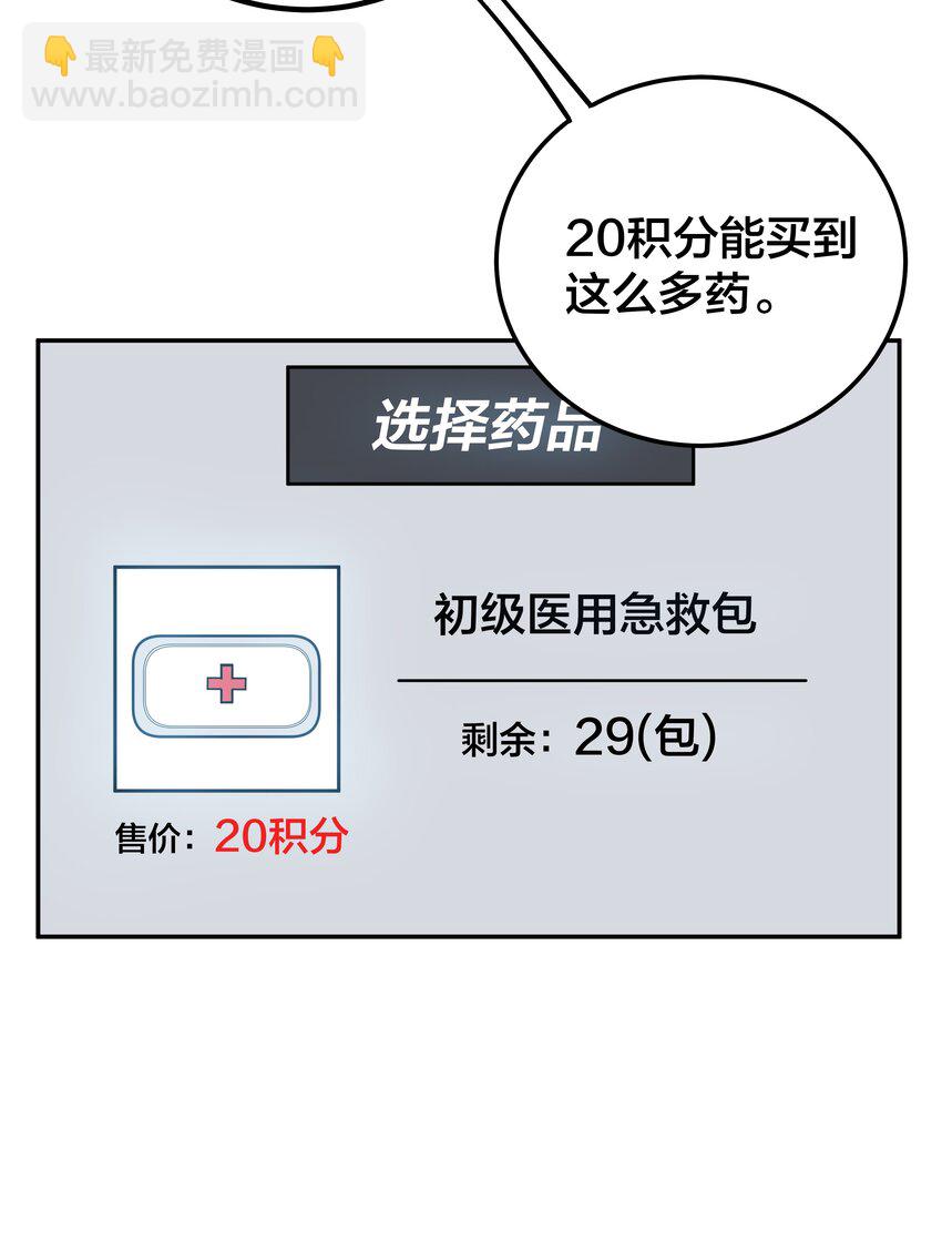 我在詭秘遊戲中開無雙 - 6 第六話(1/2) - 1