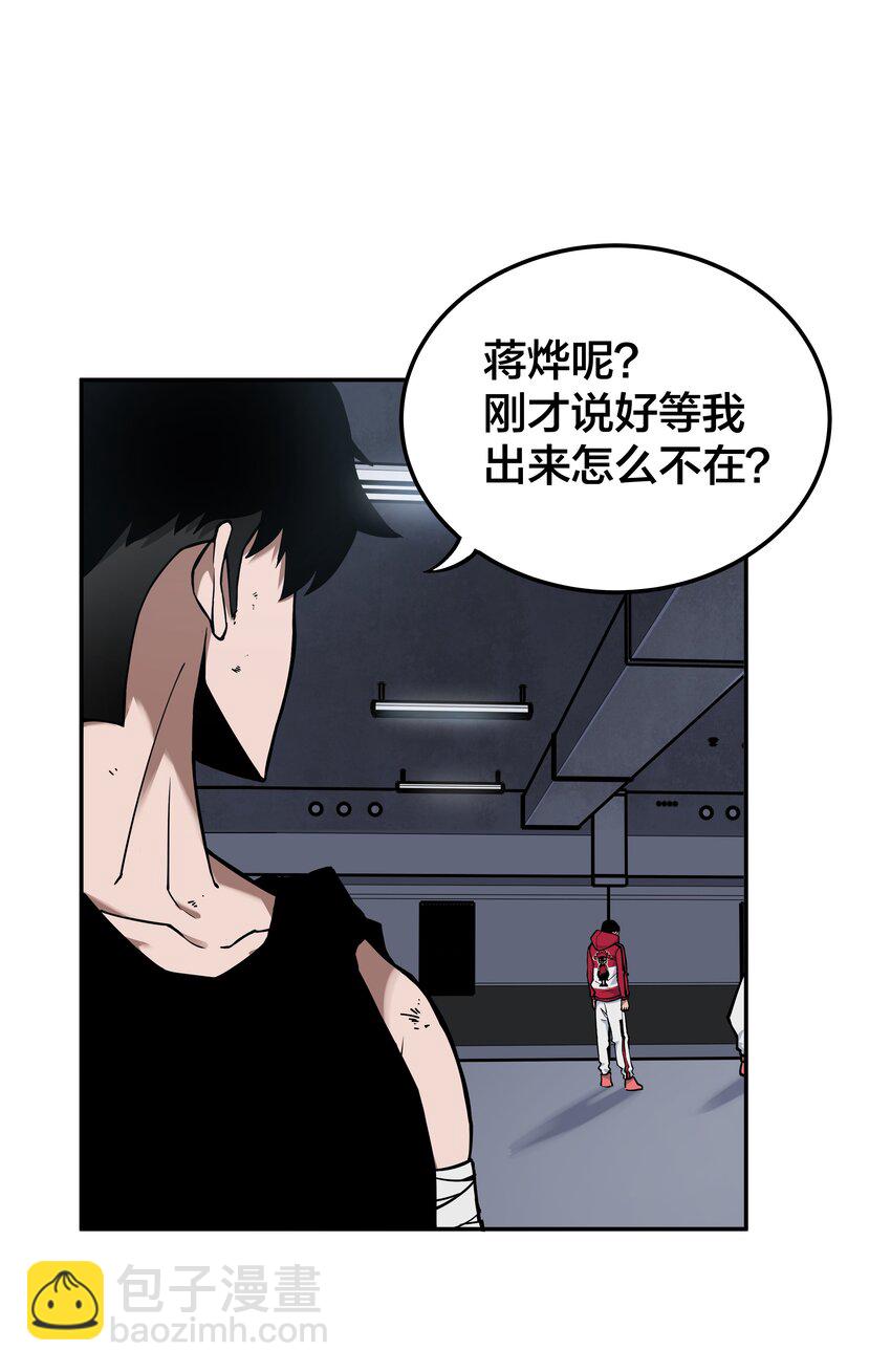 我在詭秘遊戲中開無雙 - 6 第六話(1/2) - 4