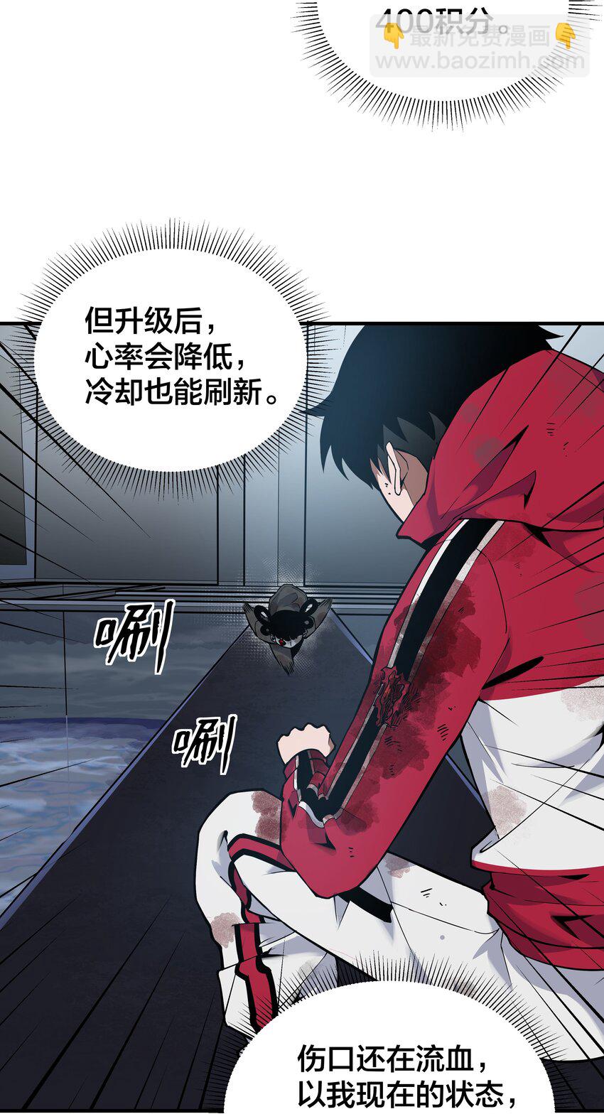 我在詭秘遊戲中開無雙 - 6 第六話(1/2) - 5