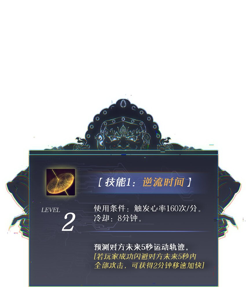 我在詭秘遊戲中開無雙 - 6 第六話(1/2) - 7