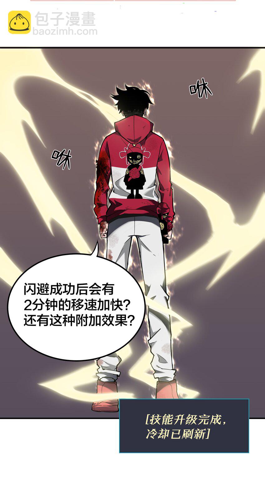 我在詭秘遊戲中開無雙 - 6 第六話(1/2) - 8